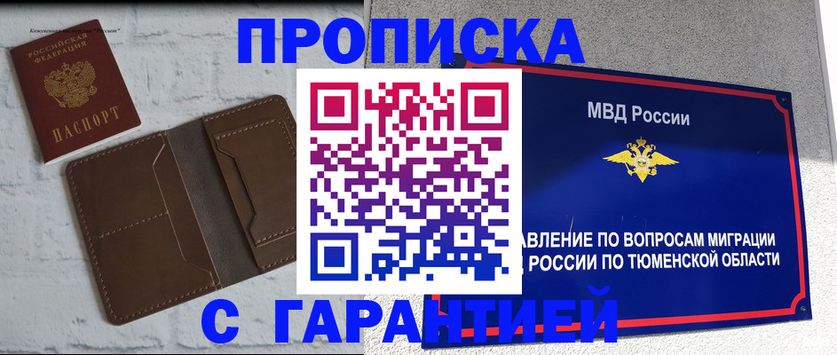 временная регистрация купить в Камешково