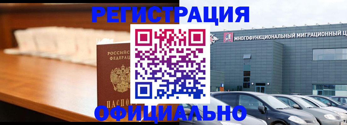 где прописаться в Камешково