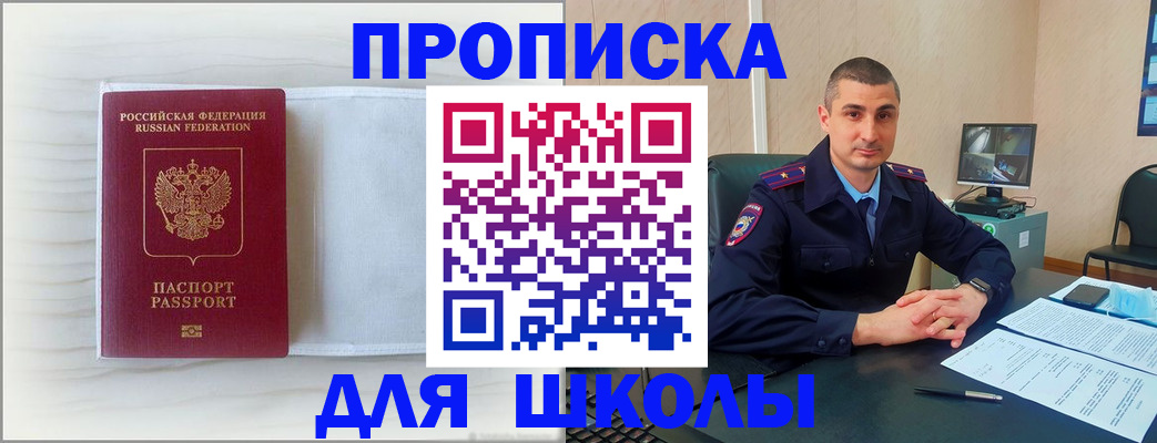 прописка регистрация в Камешково