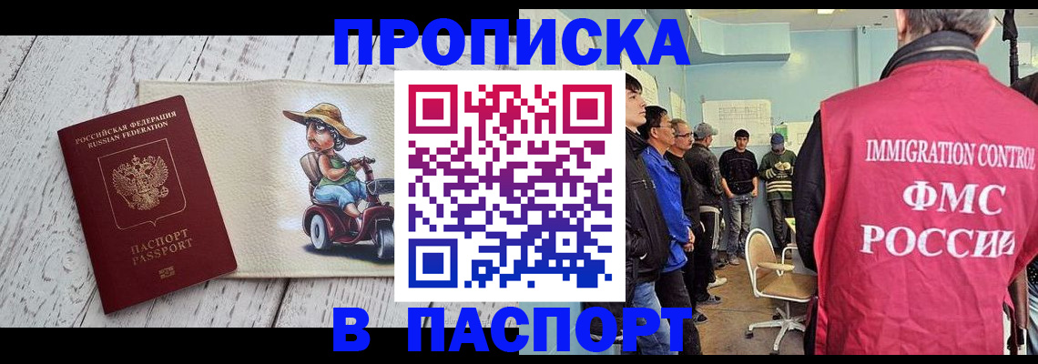 временная регистрация недорого в Камешково