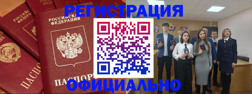 прописка гарантия в Камешково