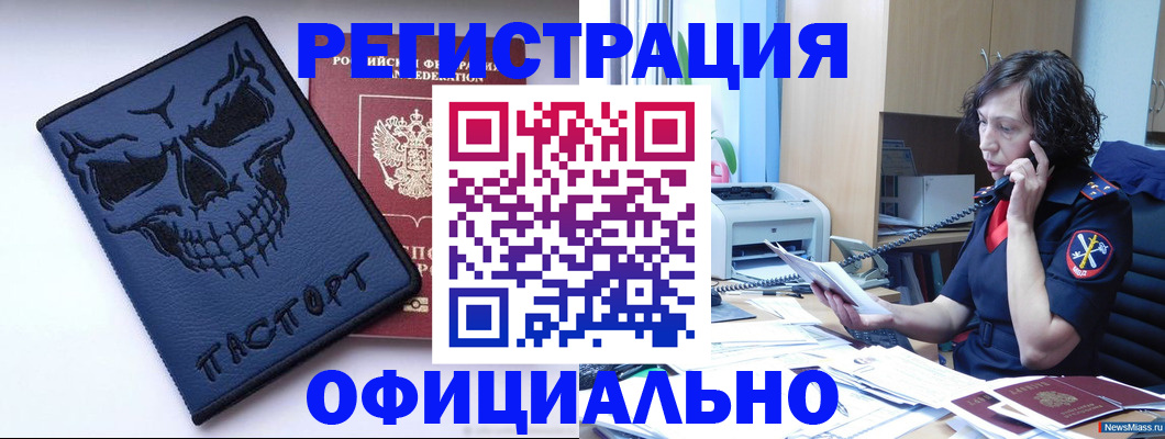 миграционный учет в Камешково