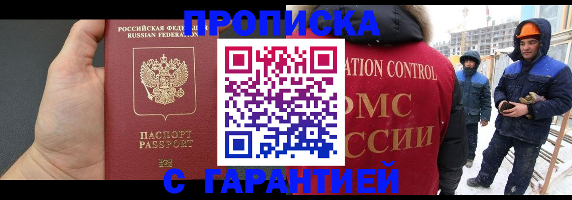 миграционный учет в Камешково